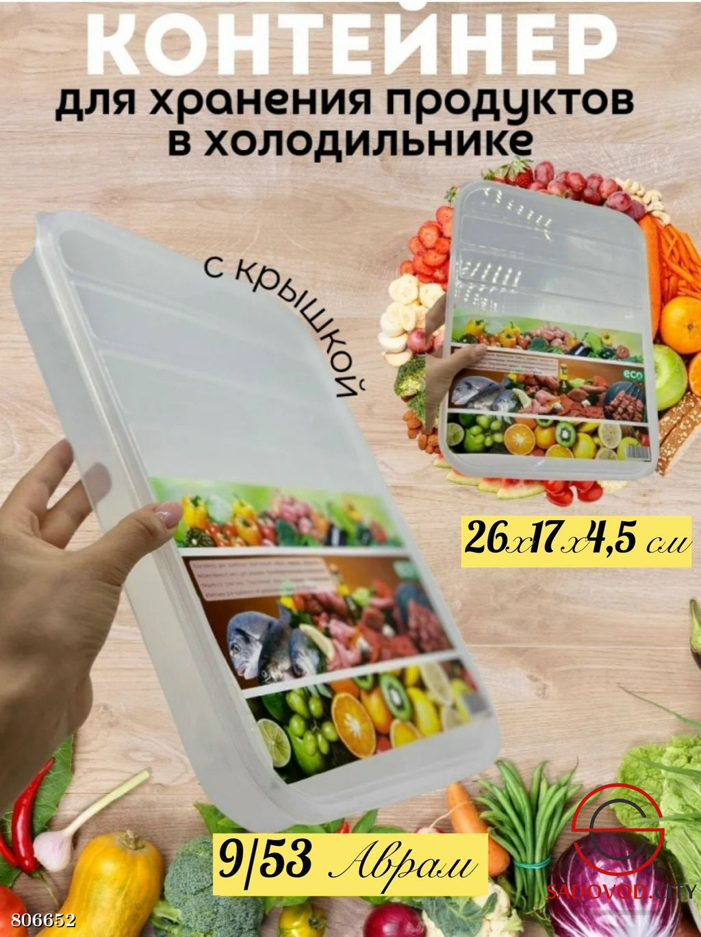 Многоразовый контейнер для заморозки пельменей