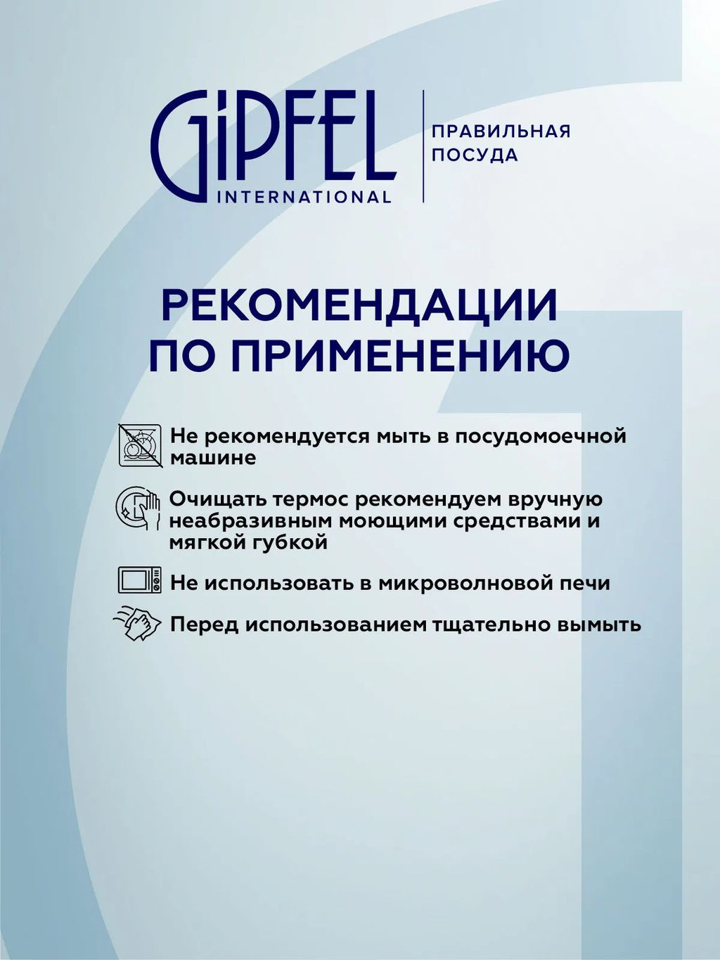 51787 GIPFEL Термокружка NEW YORK 380 мл вакуумная с двойными стенками, с откидным клапаном, с силиконовой вставкой и противоскользящим основанием. Материал: нержавеющая сталь 18/10, пластик, силикон. Цвет: красный.  фото 10