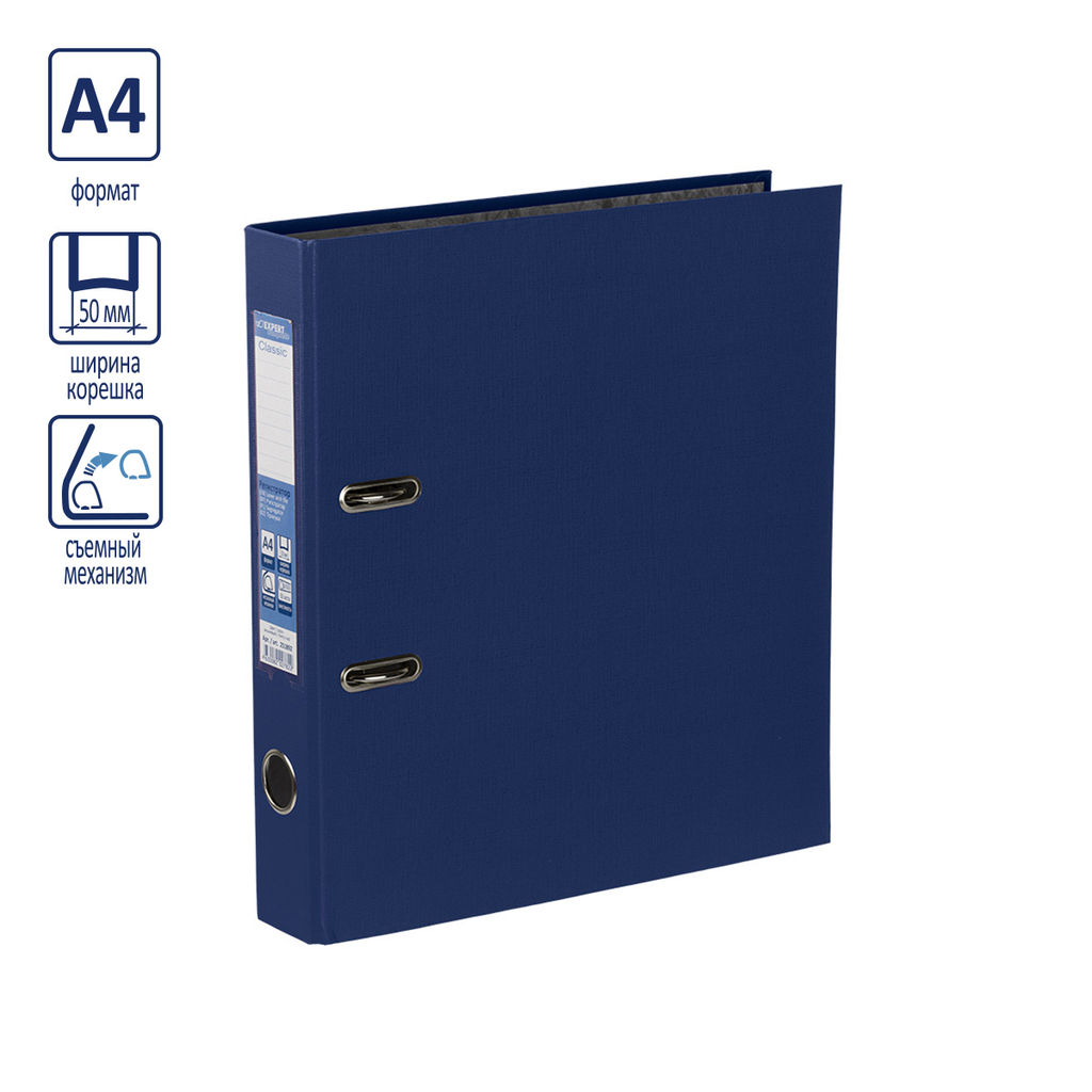 Expert Complete Регистратор PVC 50 мм 50 шт. Classic A4 арочный механ. (разб.) лён синий 251802