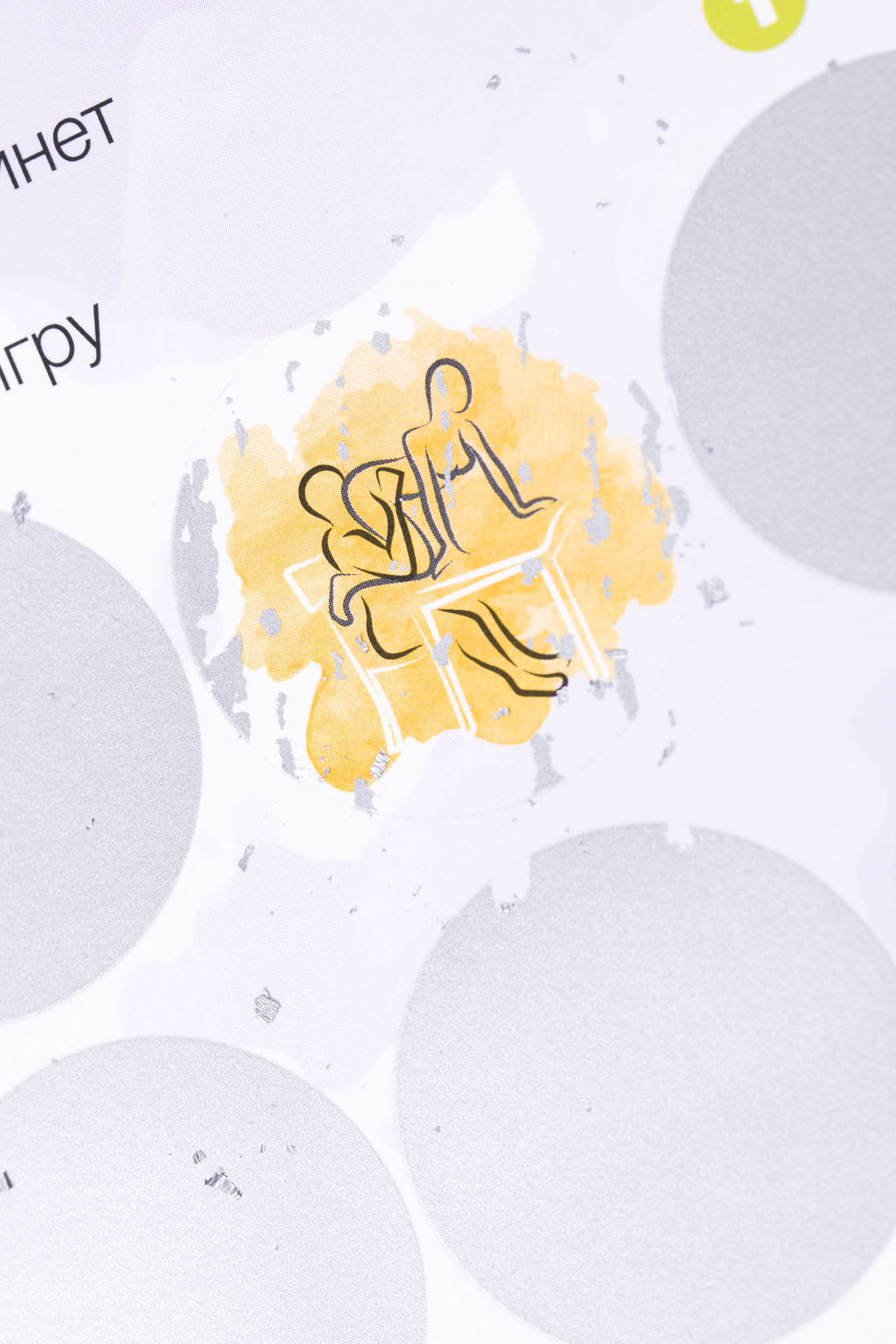 Набор игр со скретч-слоем Erolanta Медовый месяц (2 шт)  фото 8