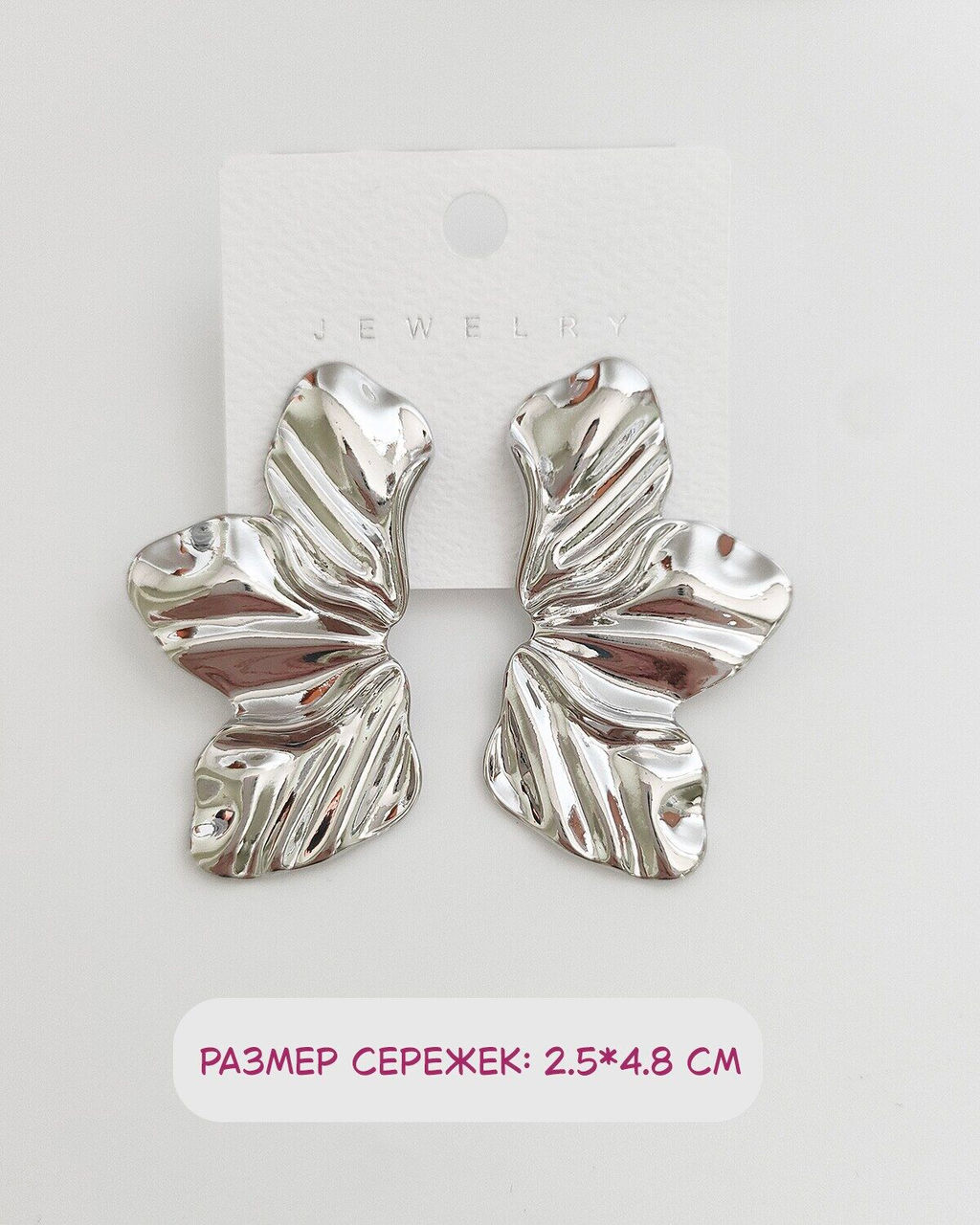 Стильные серьги