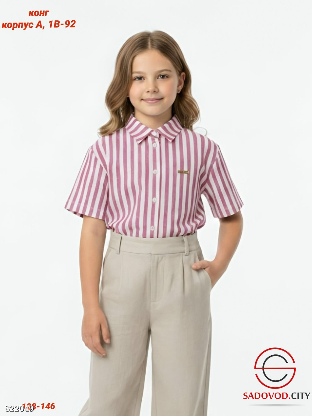 Детская рубашка для девочки