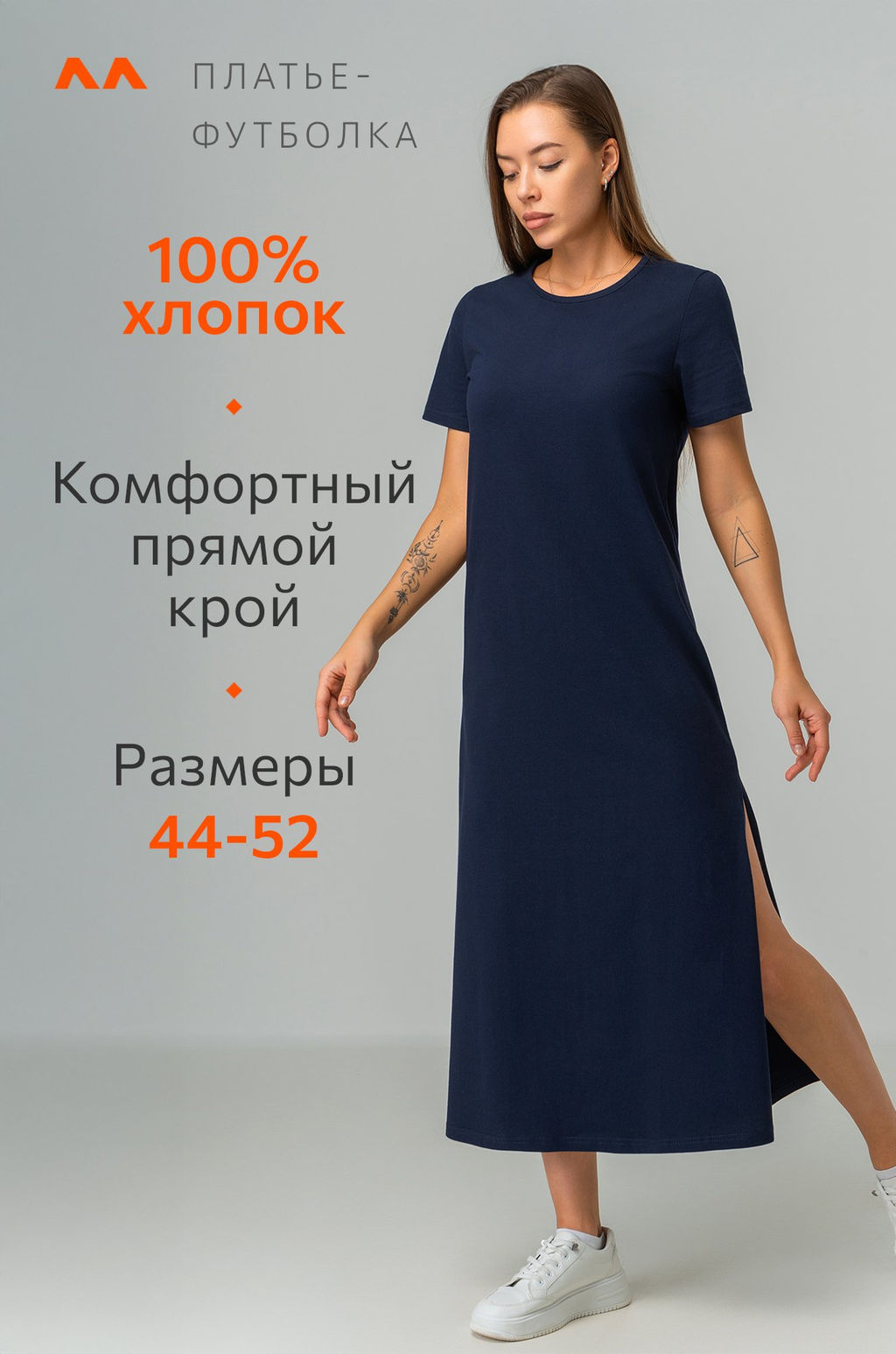 Однотонное женское платье-футболка Happyfox