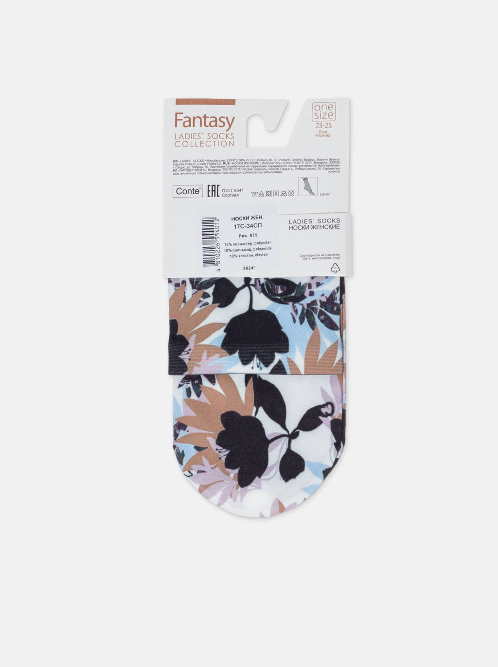 Цена за 2 пары. Носки Классические CONTE Носки с принтом FANTASY 70 mix - Conte elegant фото 75