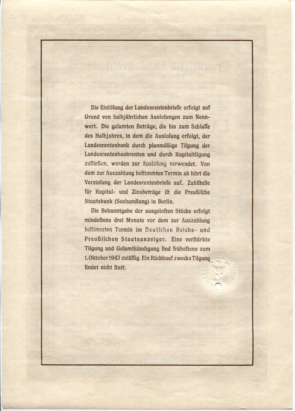 Облигация 4,5% 5000 марок 1940 года Германия