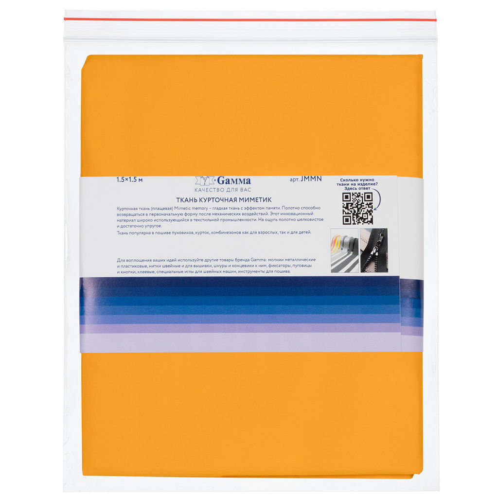 Ткань Gamma Курточная ткань Mimetic memory ФАСОВКА JMMN 100% полиэстер 150 х 150 см 3 см