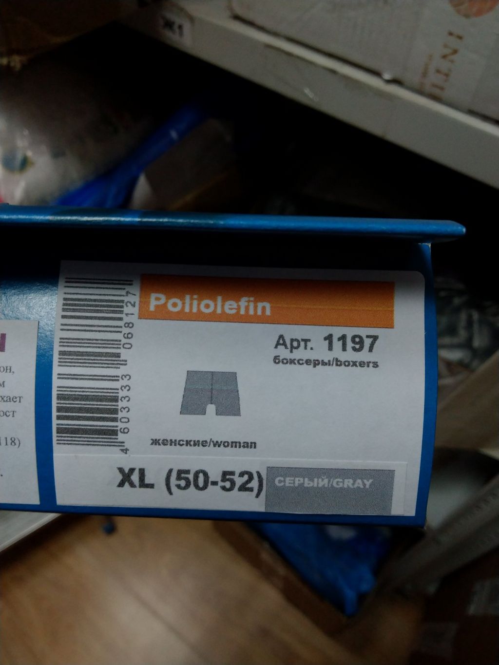 Термо-боксеры женские TERMOLINE POLIOLEFIN
