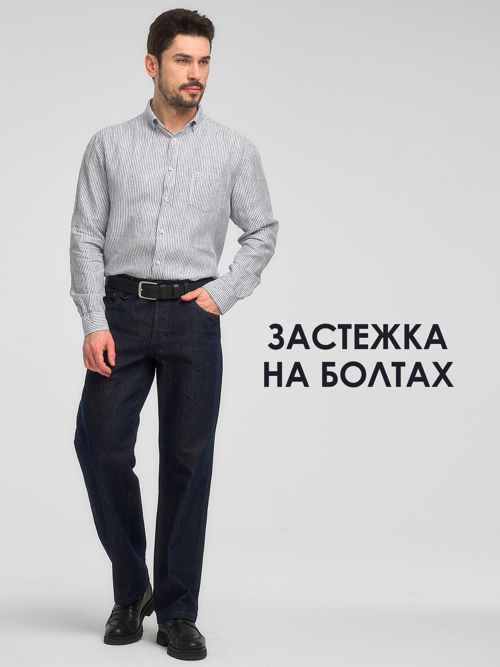 ДЖИНСЫ