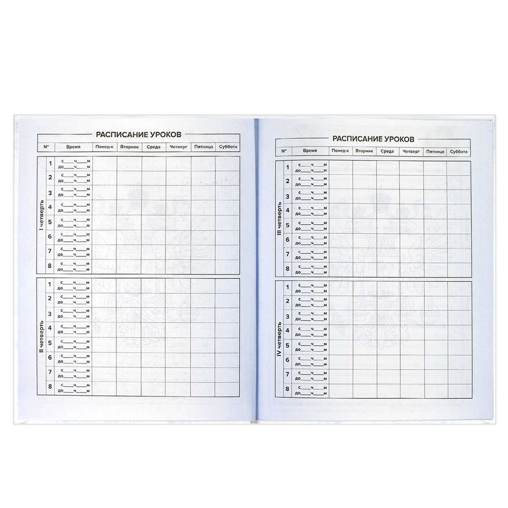 Дневник российского школьника арт. 60148 ТРИАДА НА БЕЛОМ - Феникс+ фото 9