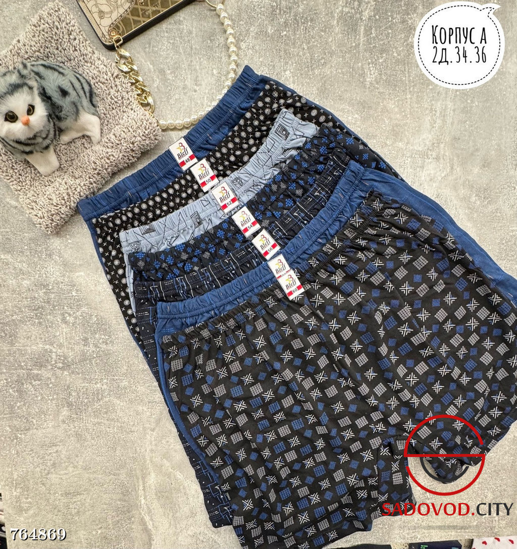 Мужские трусы с принтом