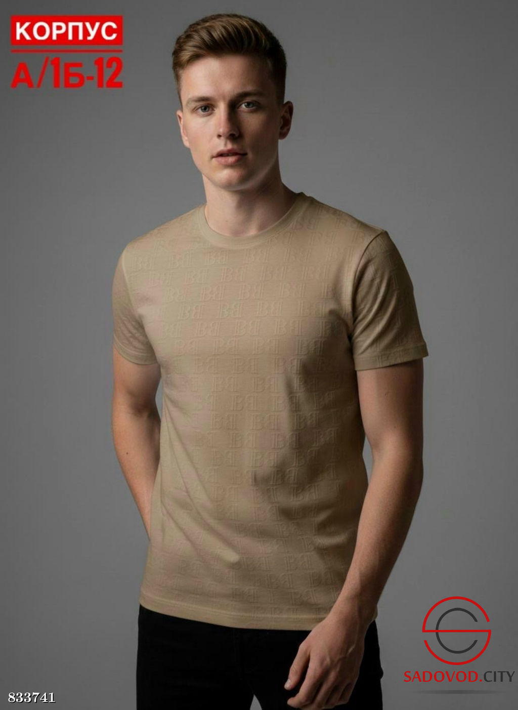 Футболка для мужчин из хлопка