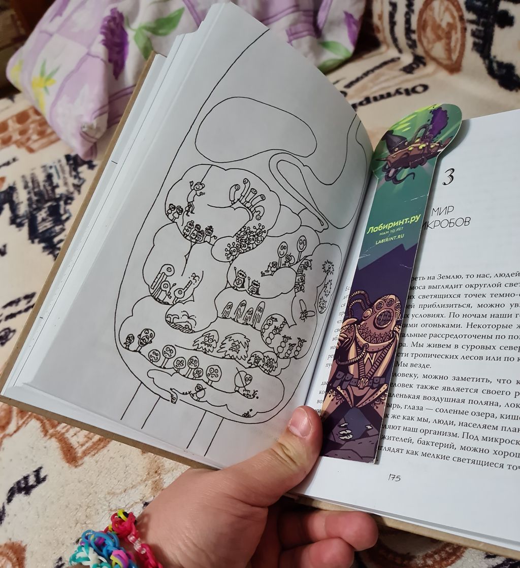 Очаровательный кишечник. Как самый могущественный орган управляет нами - Эксмо фото 16