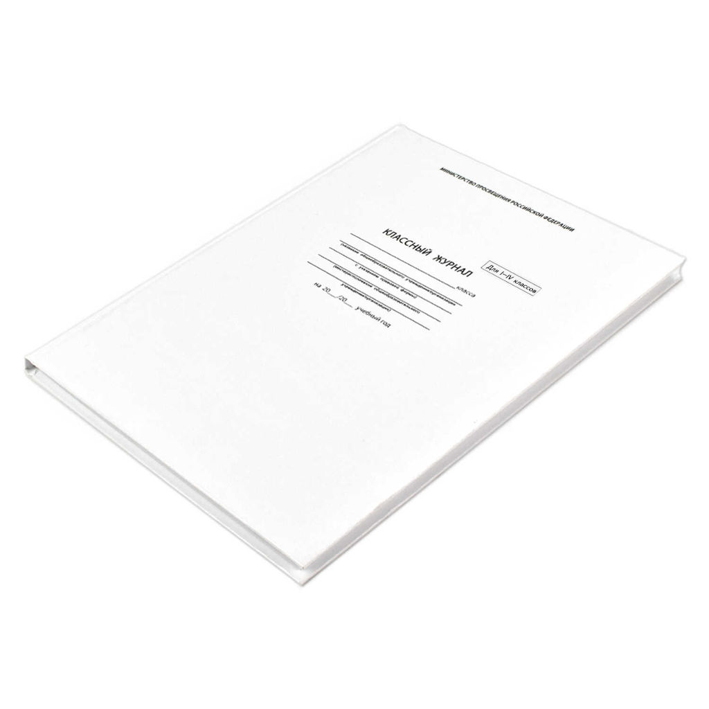 Классный журнал 1-4 класс арт. 5191 - Феникс+ фото 37