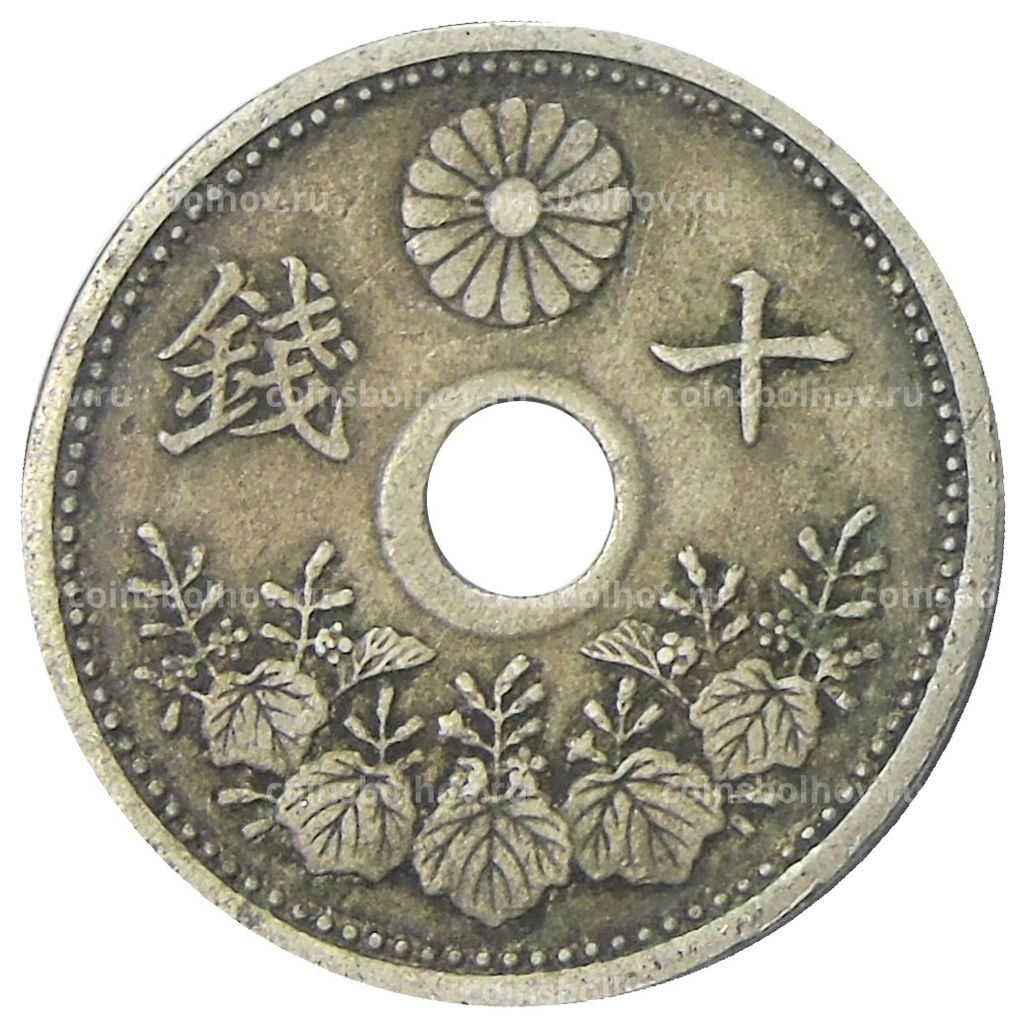 Монета 10 сен 1923 года Япония