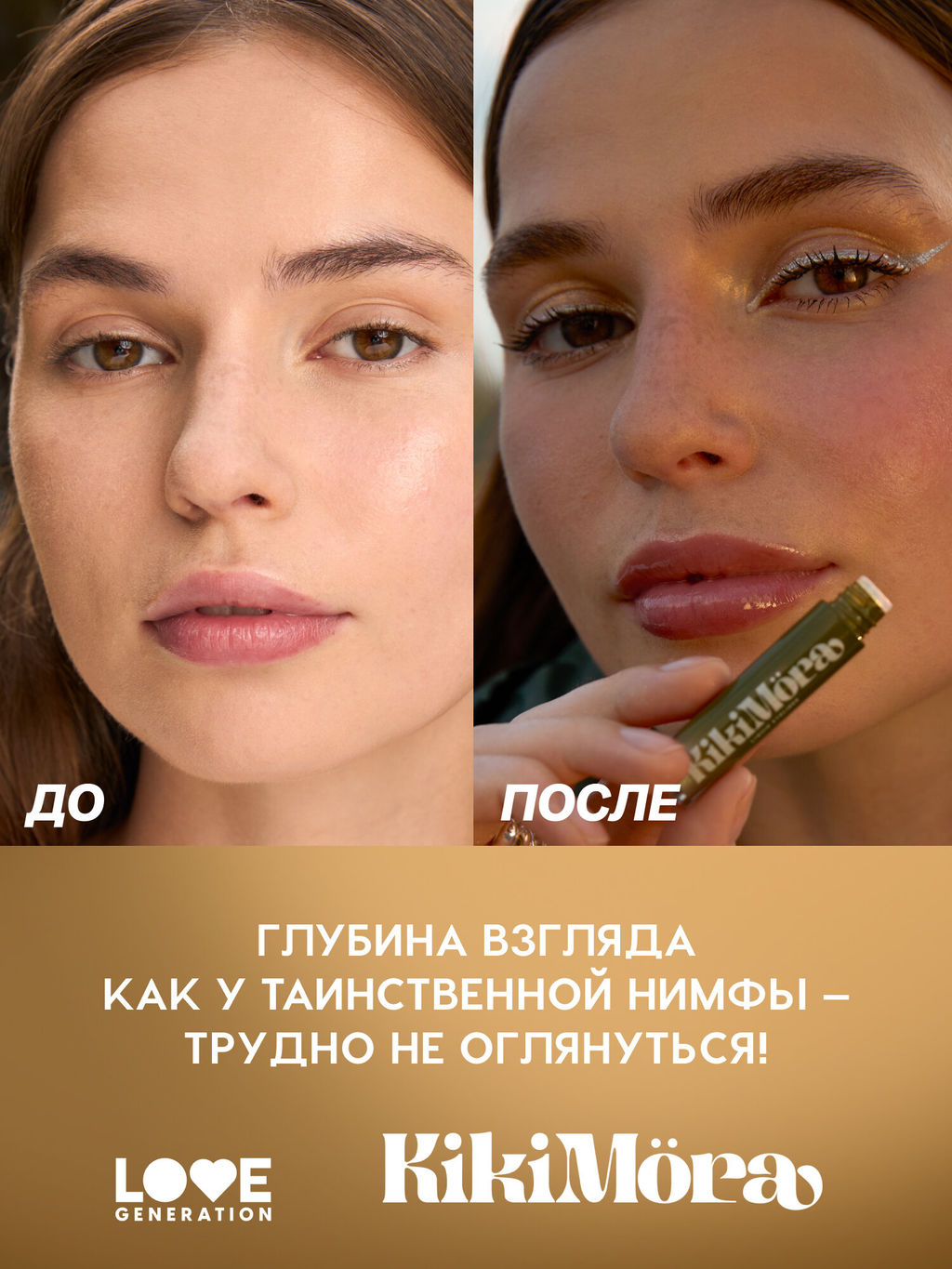 лимитка Love Generation Мерцающая подводка для глаз KIkimora тон 01  фото 6