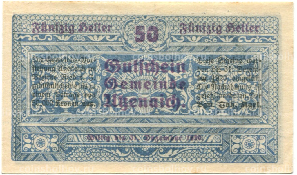 50 геллеров 1920 года Австрия Утценайх (нотгельд)