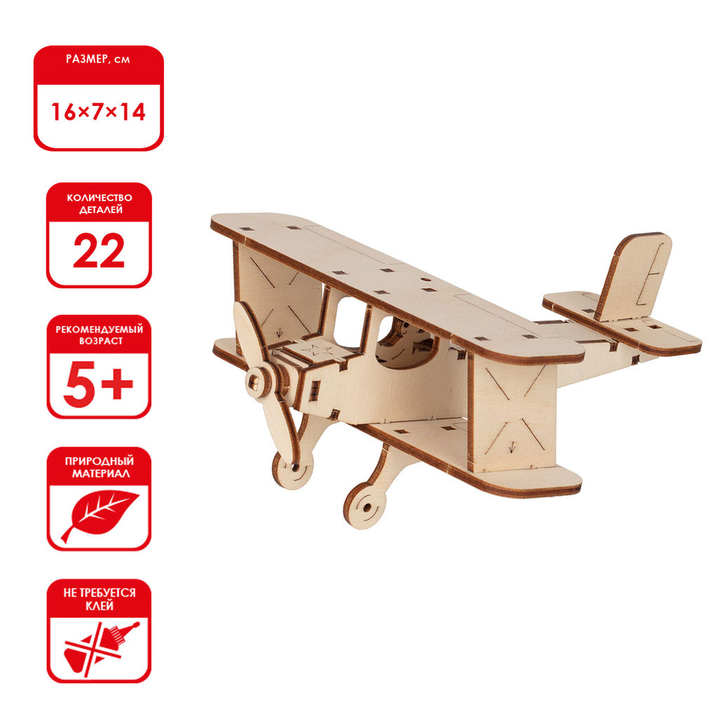 REZARK TAR-02 Пазл 3D 22 элемент. Самолет