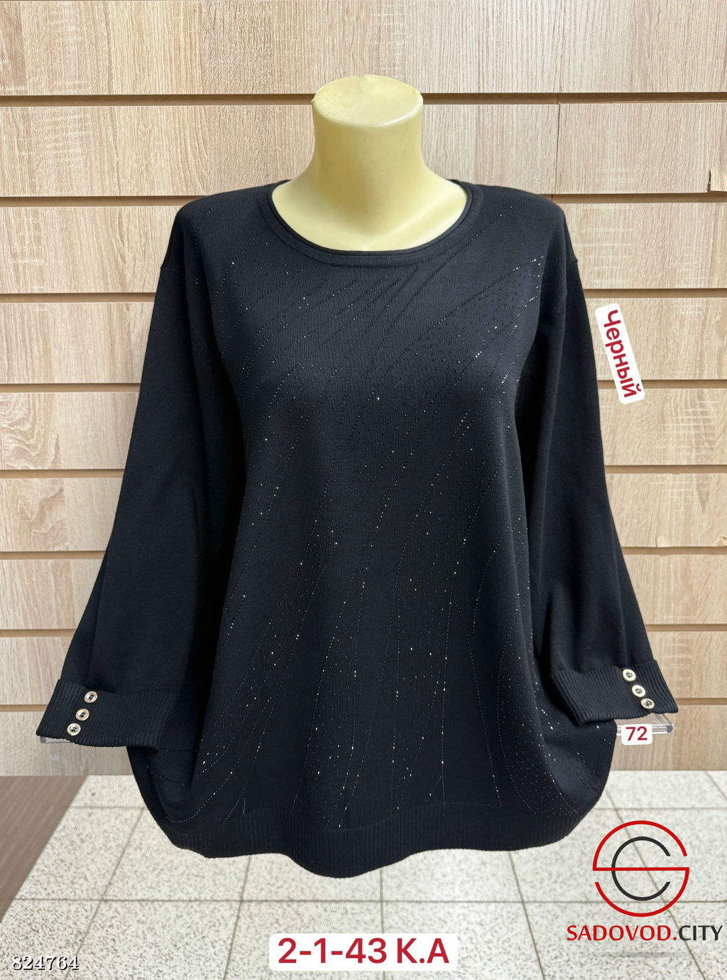 Свитер женский с 3/4 рукав