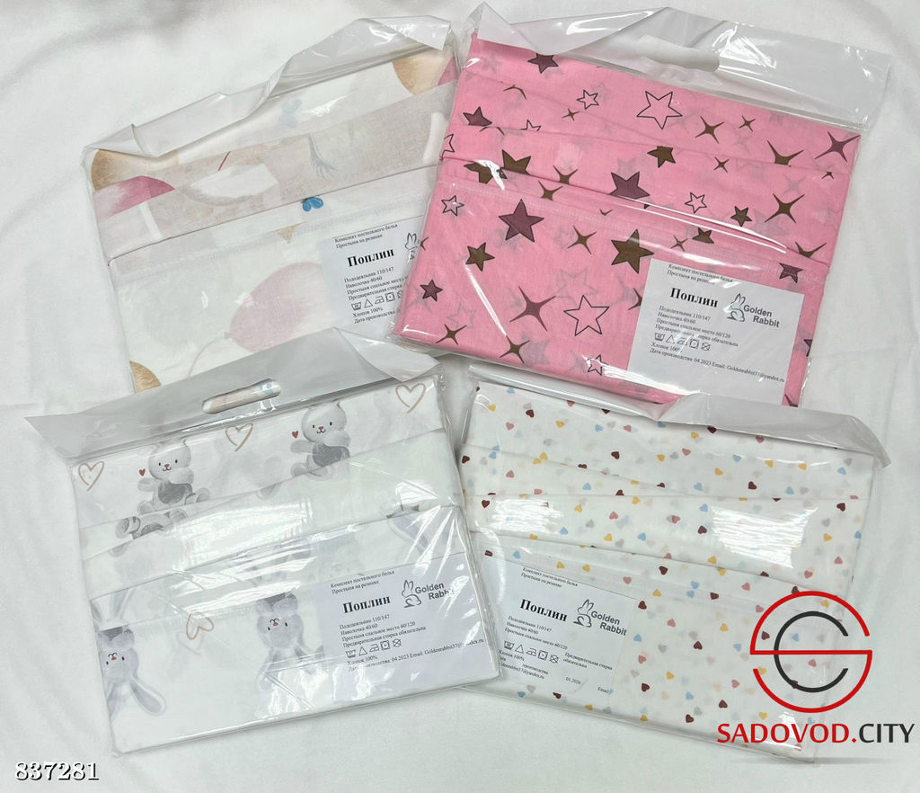 Комплект постельного белья