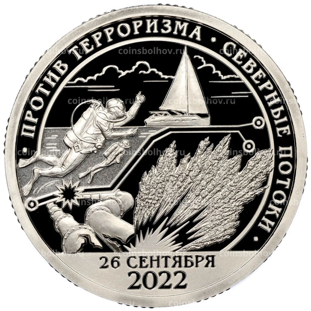 Монета Монетовидный жетон 10 разменных знаков 2022 года СПМД Шпицберген Против терроризма Северные потоки