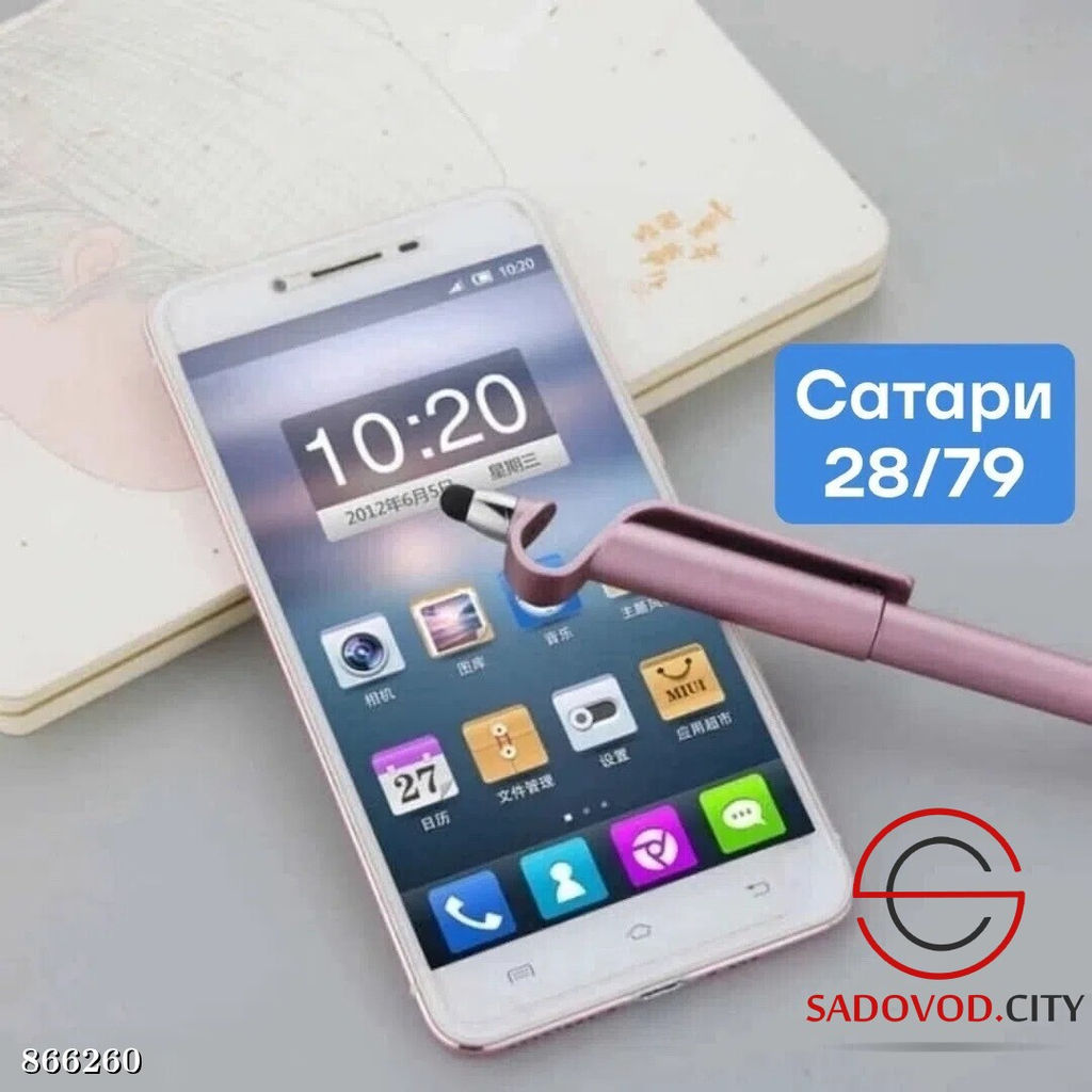Ручка шариковая-прикол со стилусом
