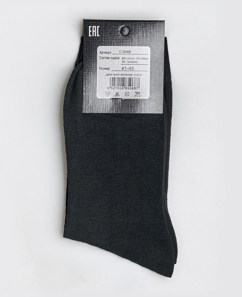 Носки мужские ZYV 5068 (5 пар) - Зувей фото 4