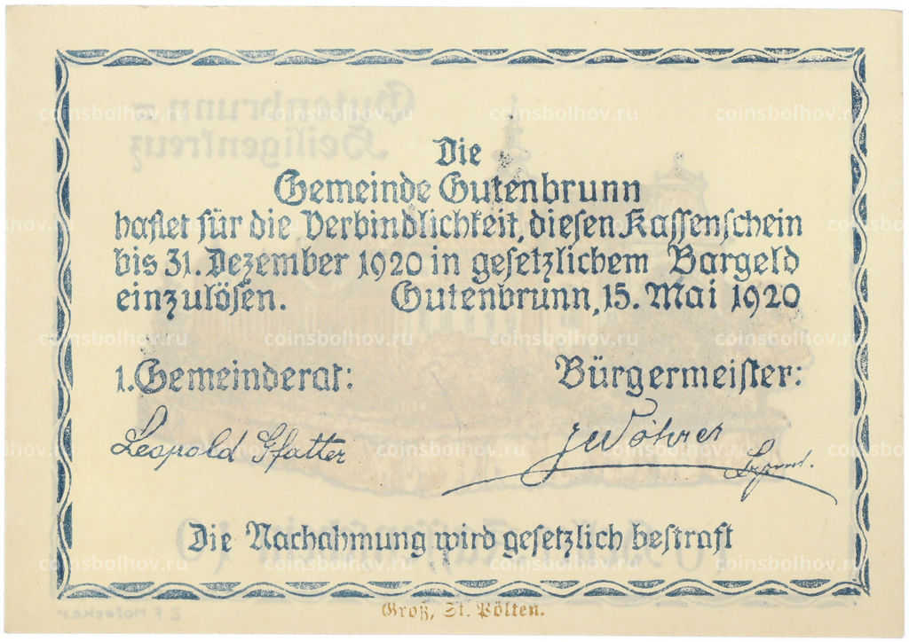 Банкнота 10 геллеров 1921 года Австрия  община Гутенбрунн (Нотгельд)