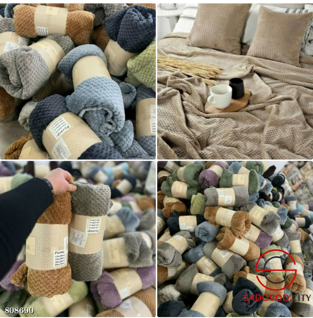 Пледы на диван или кровать 200*220 см.