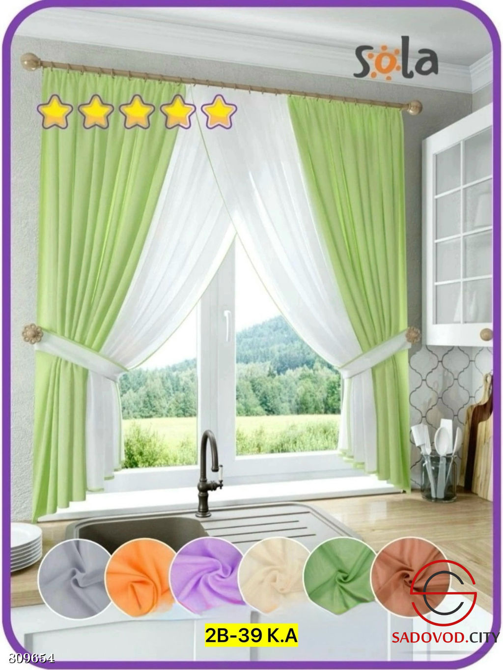 Кухонный набор тюль вуаль