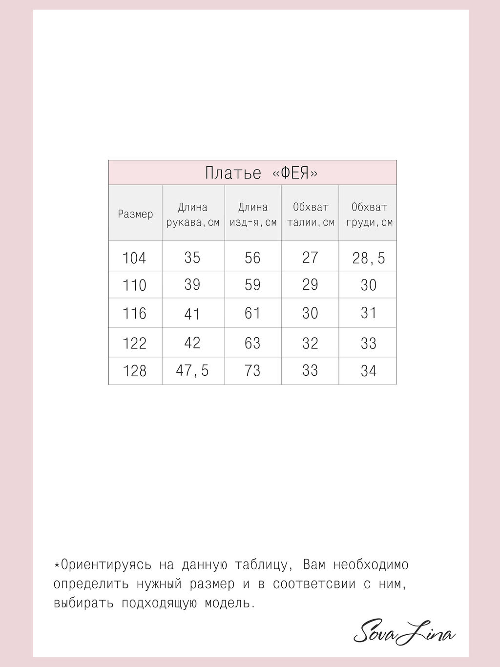 Платье Фея оранжевая - Sovalina фото 4