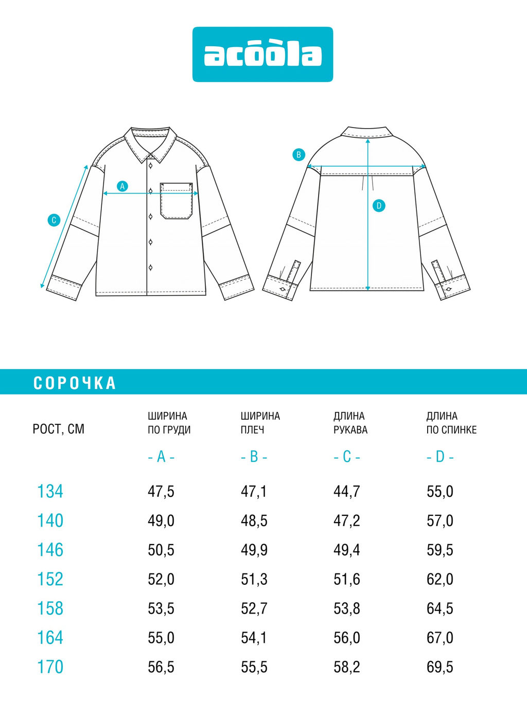 ACOOLA / Сорочка верхняя детская для мальчиков Trofim белый  фото 5