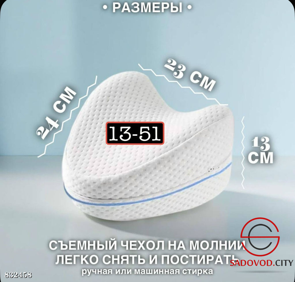 Ортопедическая подушка для сна на боку