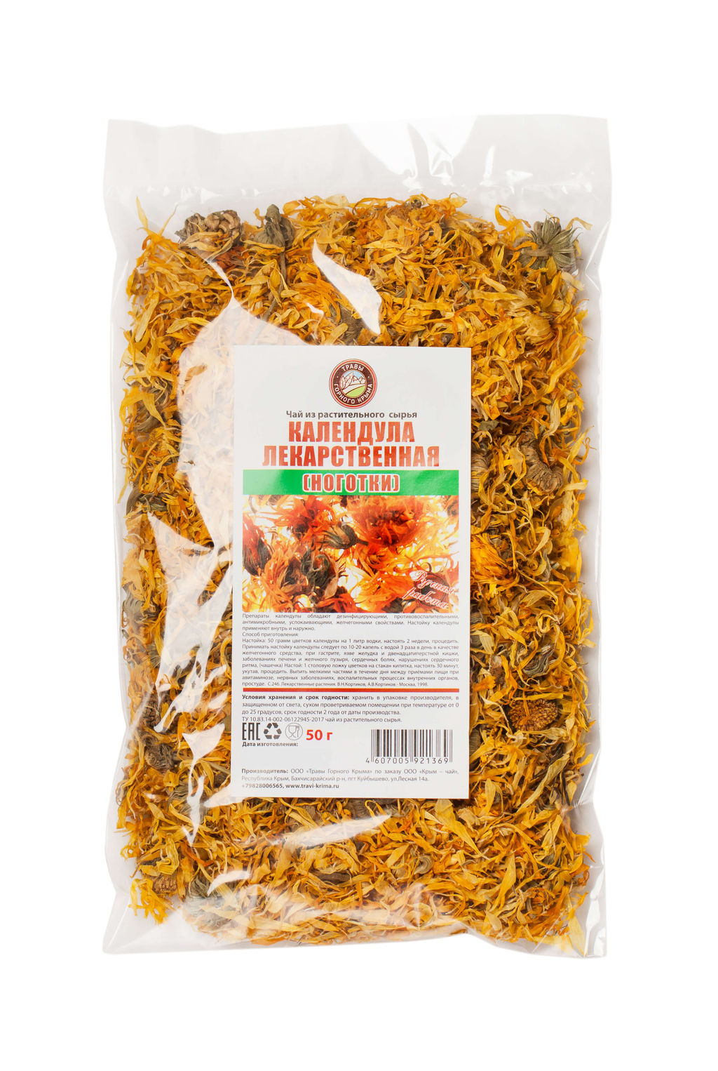 Календула (цвет)