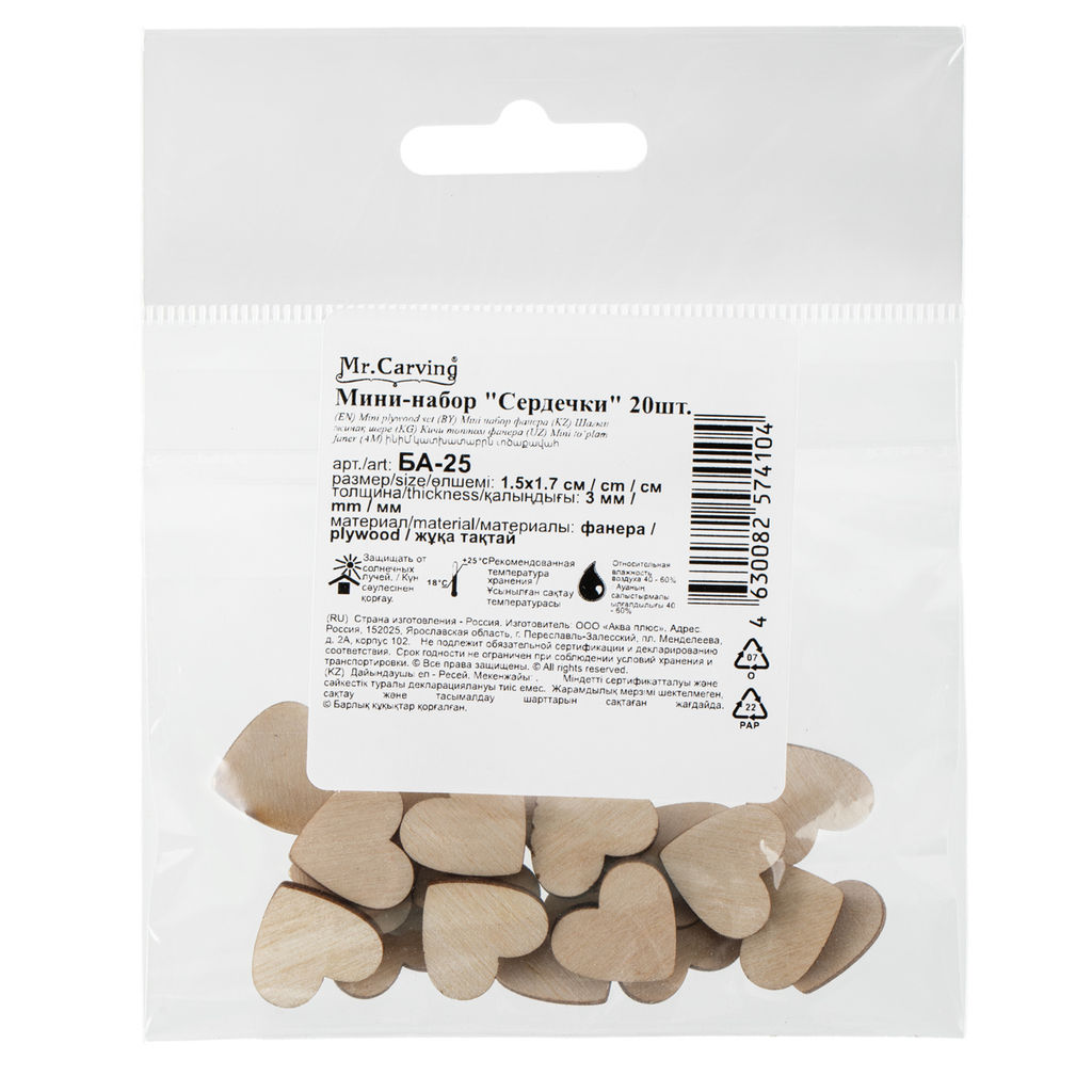 Заготовка для декорирования Mr. Carving БА-25 Мини-набор фанера 0.3 см 20 шт Сердечки фото 3