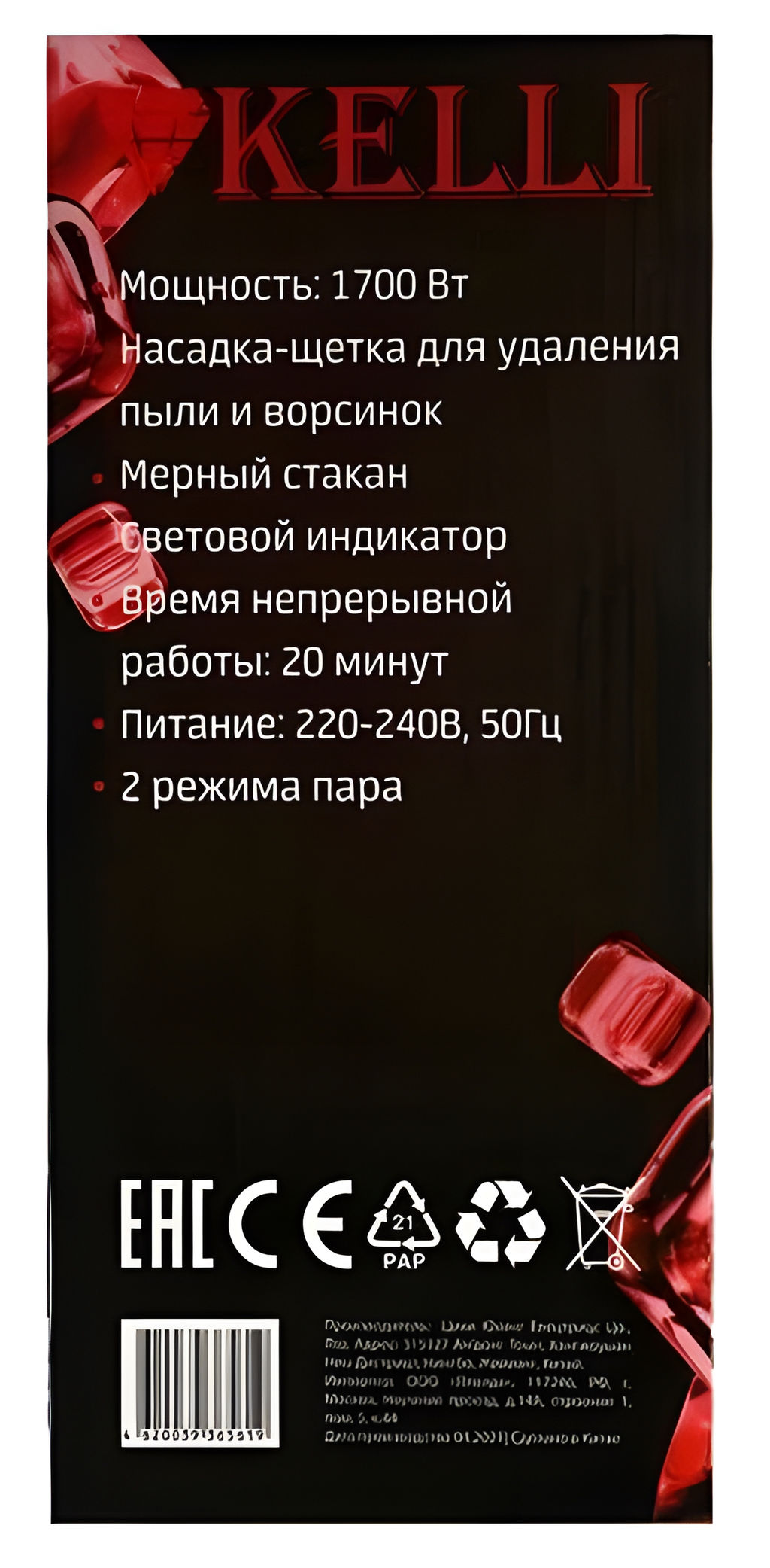 Отпариватель "Kelli", 2 реж., 350 мл, арт. KL-317