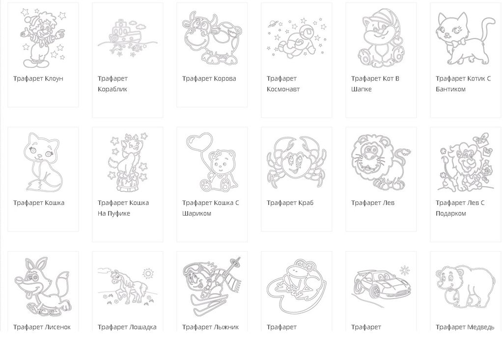 Цветной песок. Трафареты формат А4 в ассортименте