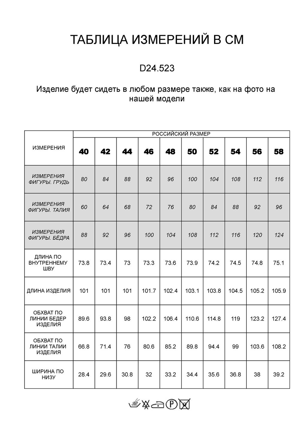 Брюки-дудочки из эластичной поливискозы - Vilatte фото 4