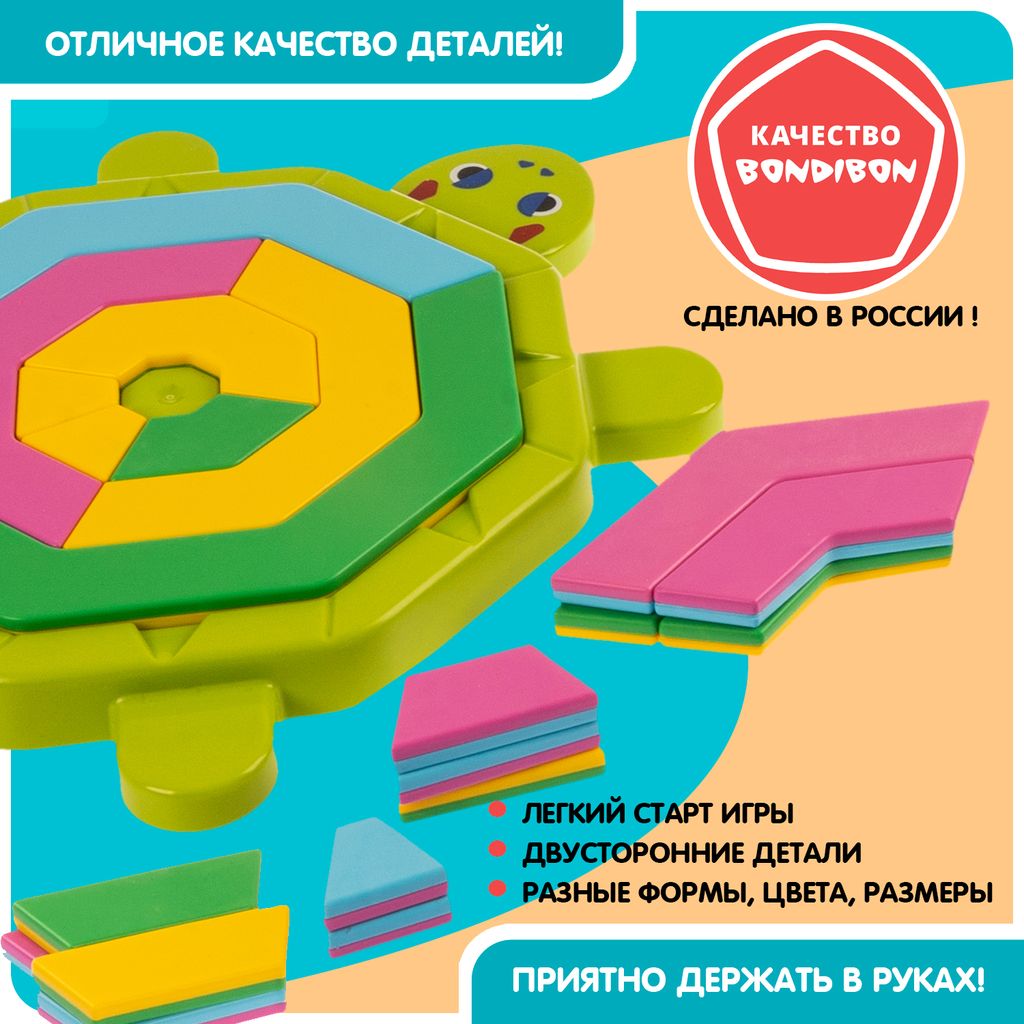Игра настольная логическая с т.з.Bondibon ЦВЕТНАЯ ЧЕРЕПАШКА фото 7