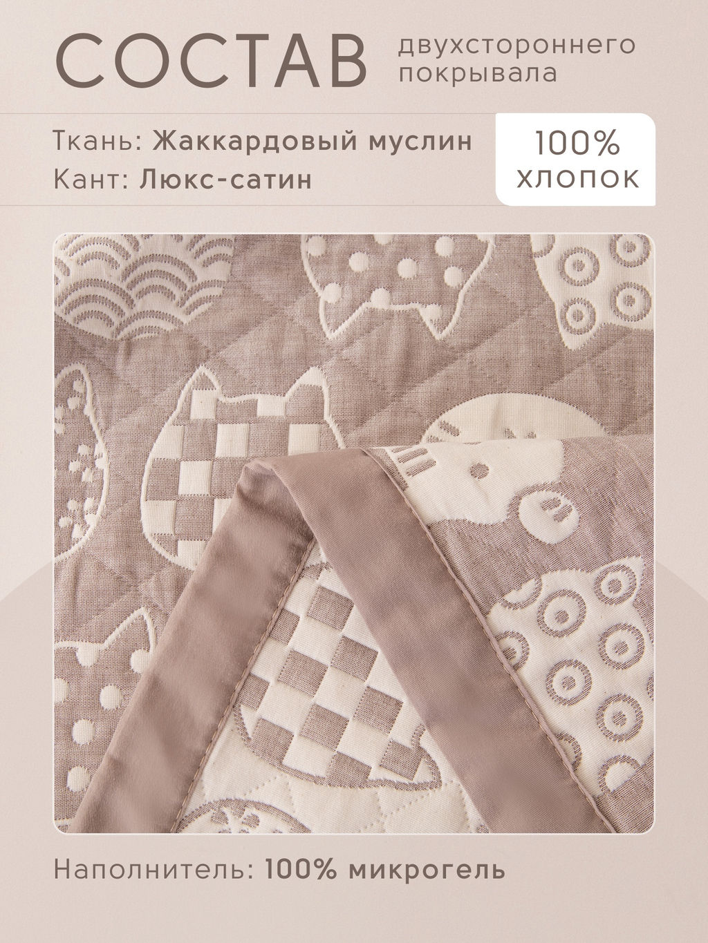 Покрывало двухстороннее Aurora Veil PAV003 200*240 - Ситрейд фото 3