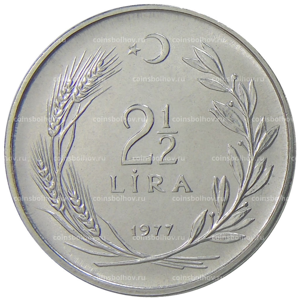 Монета 2 1/2 лиры 1977 года Турция ФАО  Хлеб и жилье для всех
