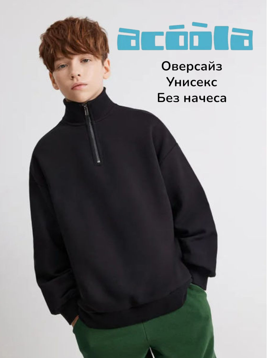 ACOOLA / Джемпер детский для мальчиков Gamgee черный  фото 9