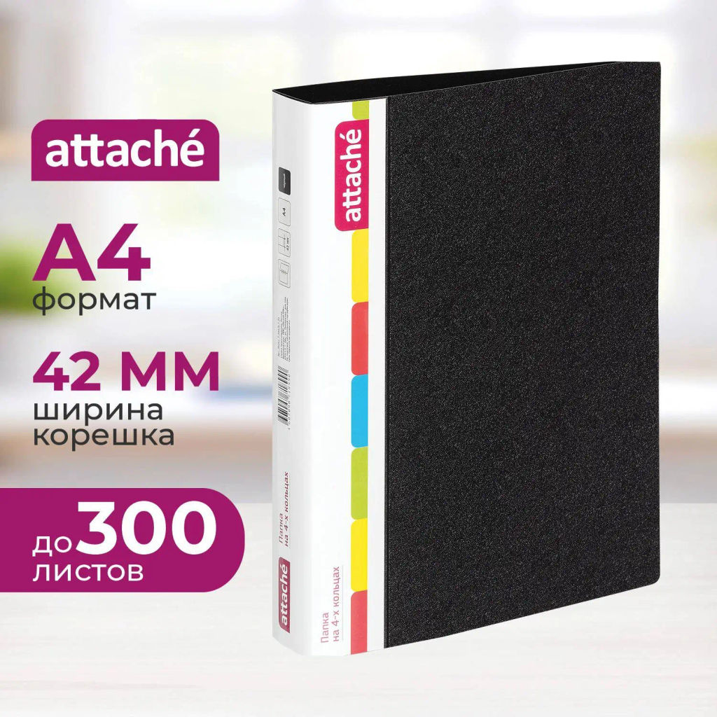Папка на 4-х кольцах пласт. 35/42мм А4 ATTACHE F504/07 черная Р фото 2