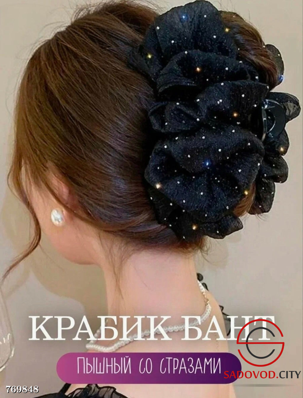 Крабик бант пышный для волос со стразами - Bruno фото 2