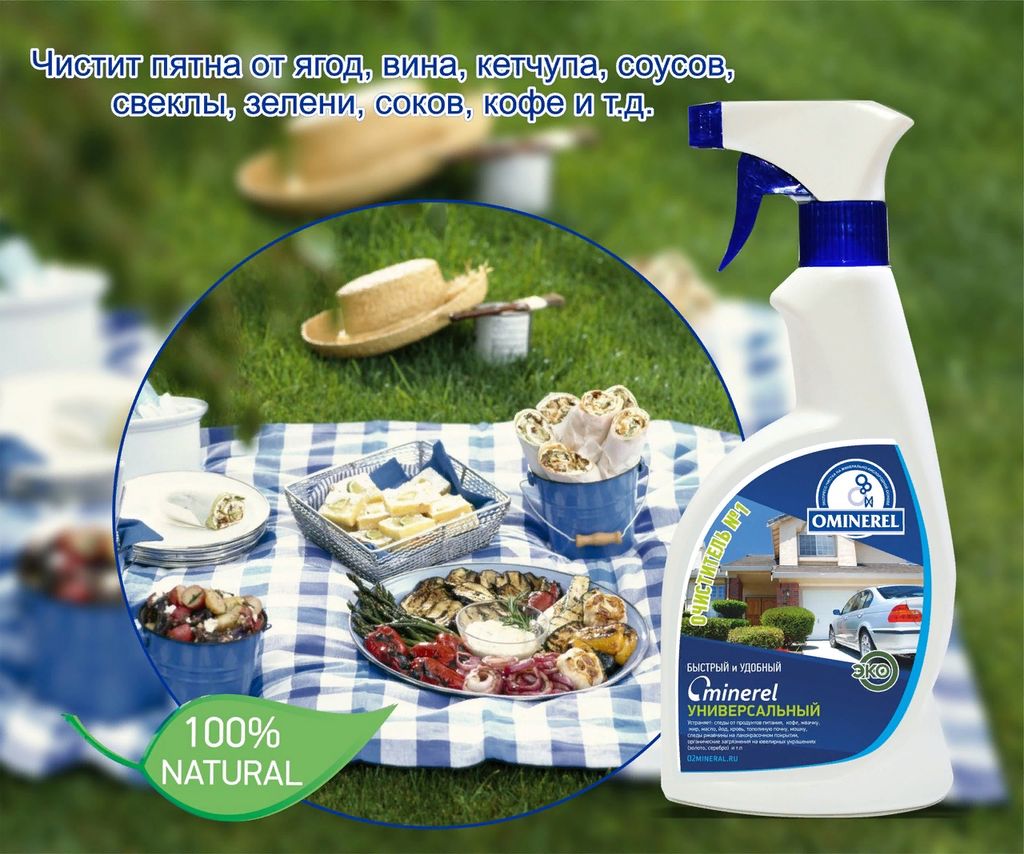 Очиститель Универсальный - Ominerel фото 2