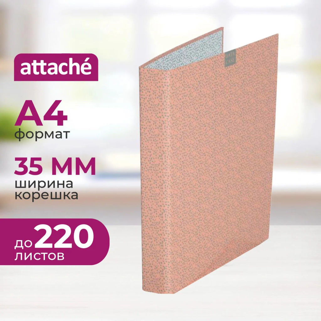 Папка на 2-х кольцах Fleur коралл 35 мм - Attache фото 2