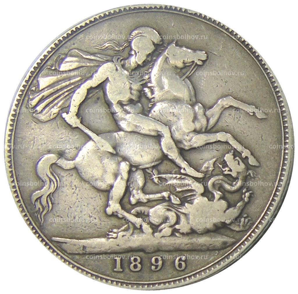 1 крона 1896 года Великобритания