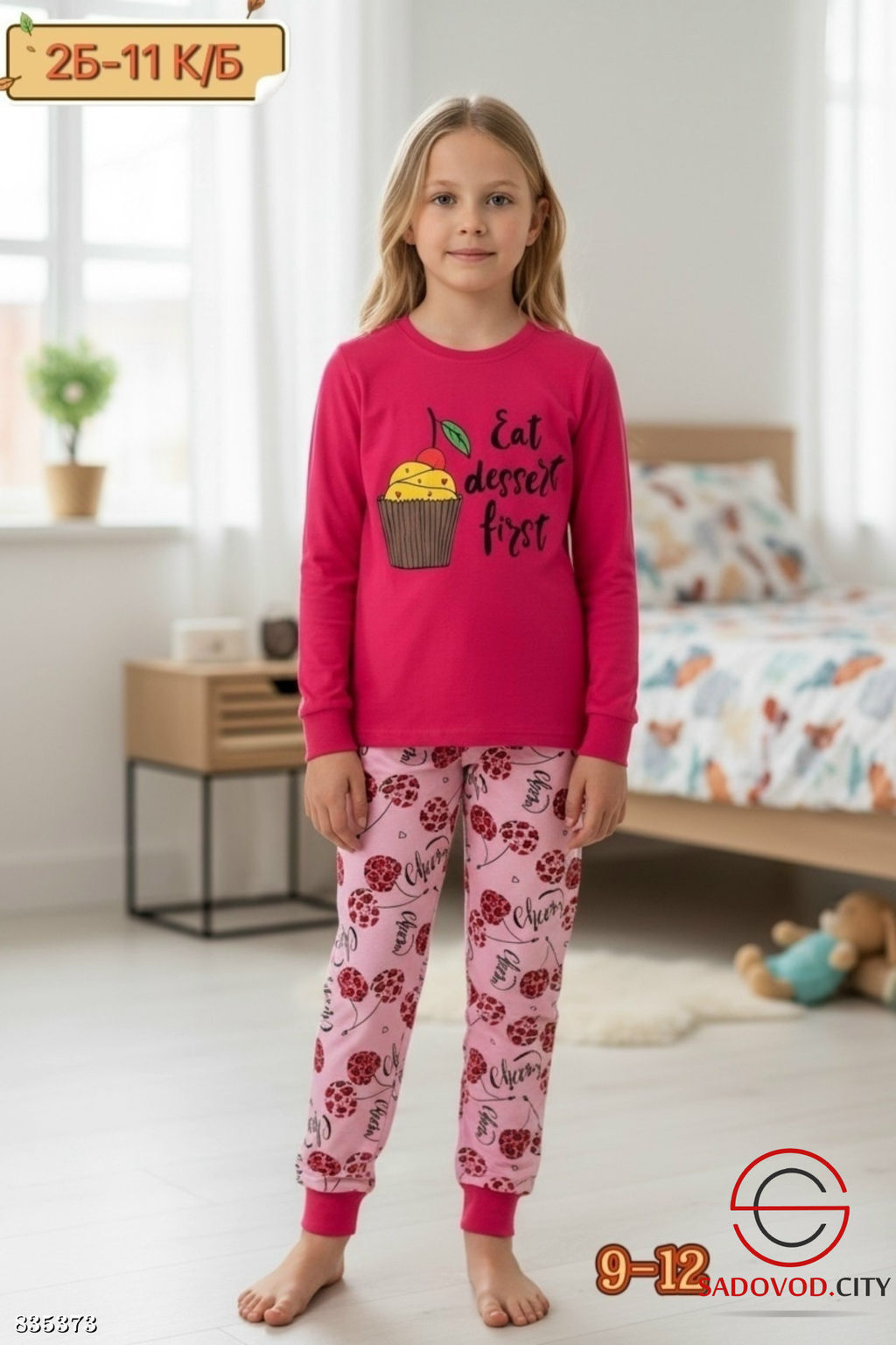 Пижама с рисунком для девочки
