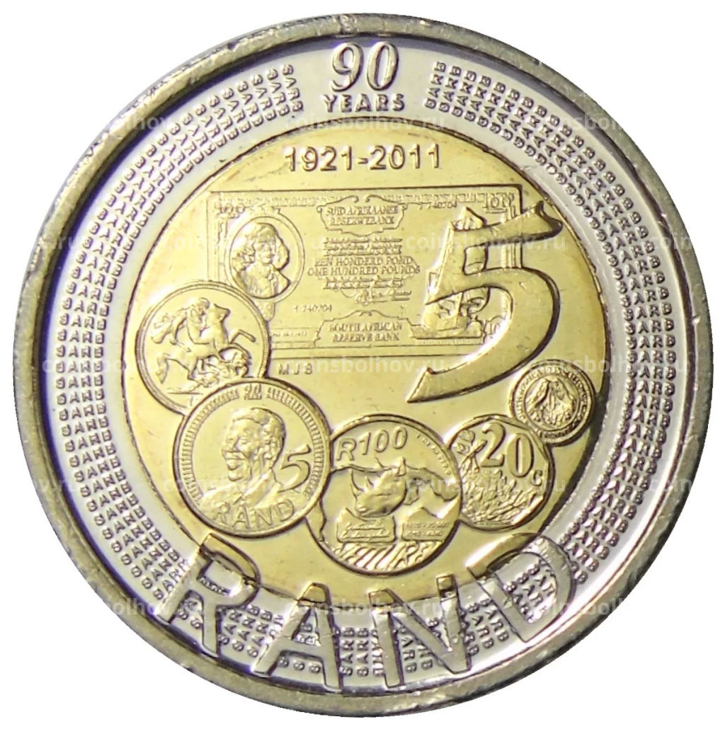 5 рэндов 2011 года ЮАР 90 лет Южноафриканскому Резервному Банку