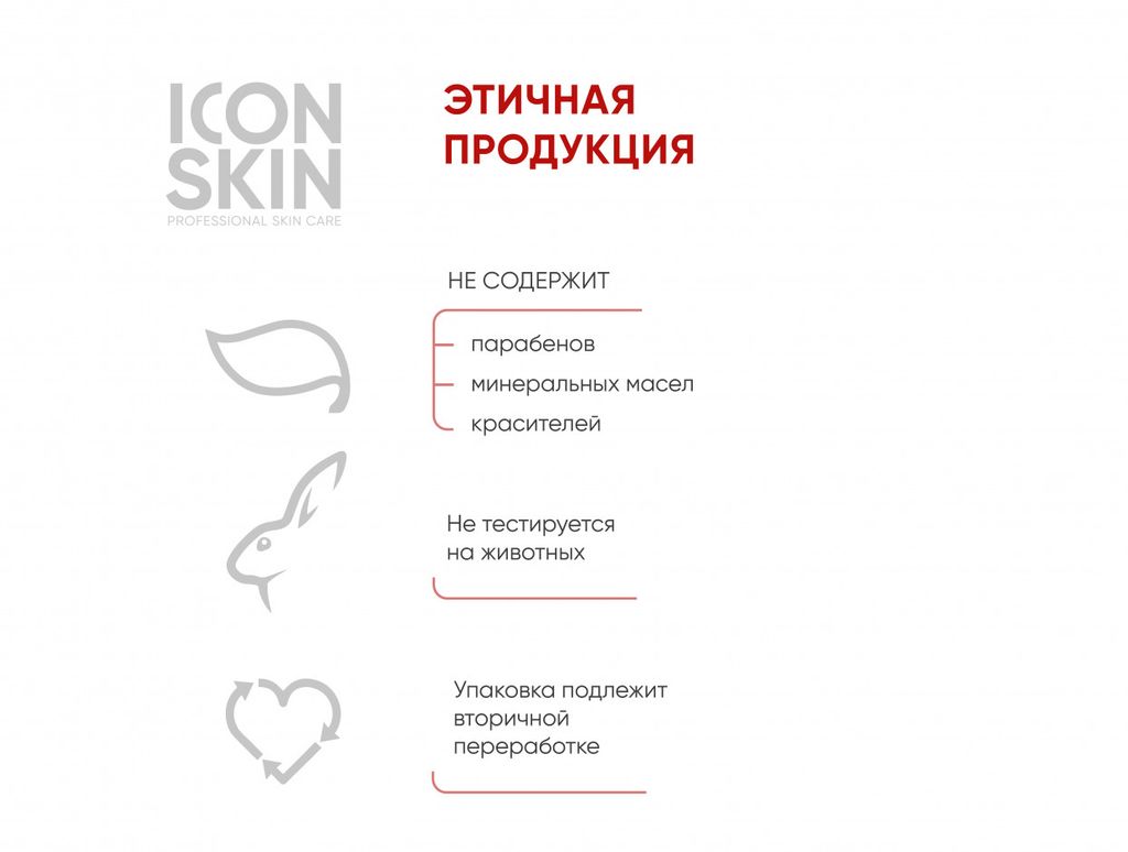 Энзимная очищающая маска-гоммаж GLOW SKIN Exfoliating Enzyme Mask, 75 мл Icon Skin/Айкон скин  фото 10