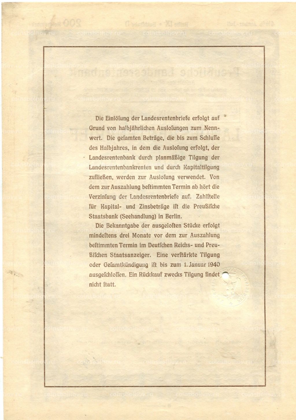 Облигация 4,5% 200 рейхсмарок 1937 года Германия